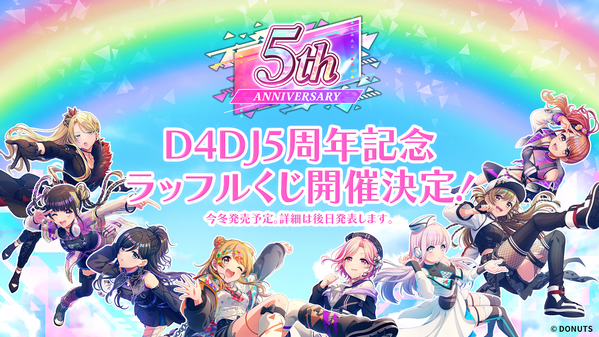 グルミク5周年記念！5周年記念グッズの新情報を一斉解禁！ | NEWS