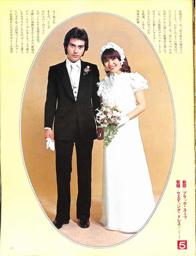 現代のウエディング・ウエア』：フォーマル事典 イザというとき