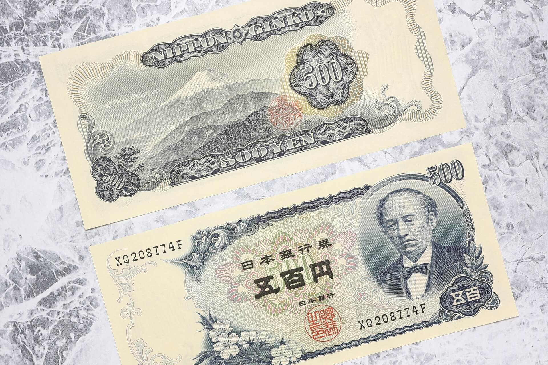 岩倉具視500円札に価値はある？買取相場や高く売る方法を解説 | 買取大吉