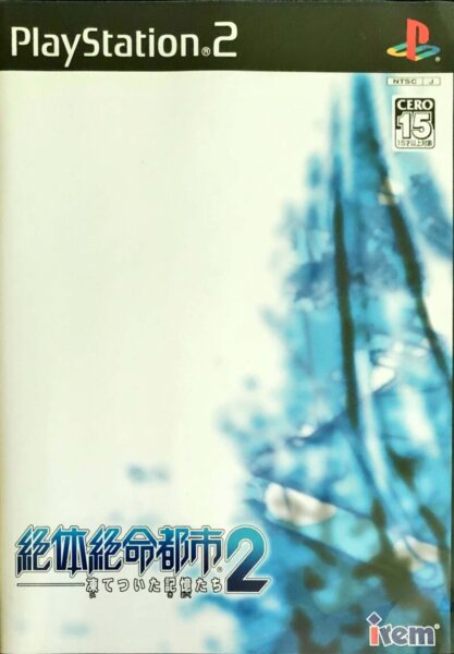絶体絶命都市2】凍てつくような季節に水害は絶望的…彼らの行く末は