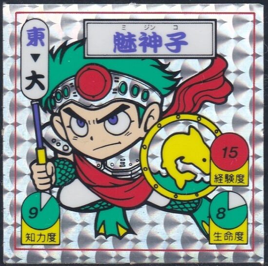 タイムスリップバトル 第3弾 | おまけシールの画像館