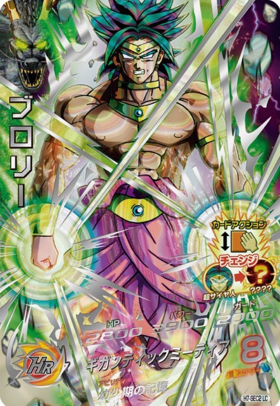 SDBH】MM5弾/稼働初日買取価格ランキング【メテオミッション】 | DBFW