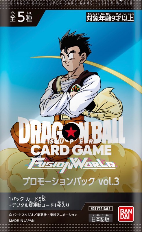 怒りの咆哮編】アルティメットバトル優勝・上位・参加記念品公開