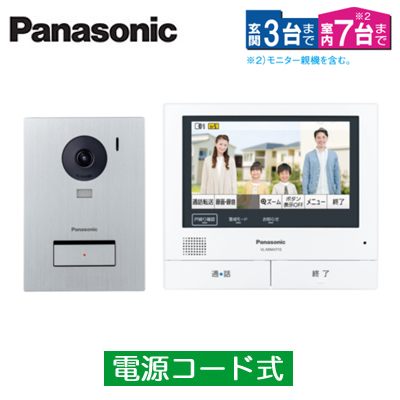 VL-SVE710KS | インターホン | パナソニック パナソニック Panasonic