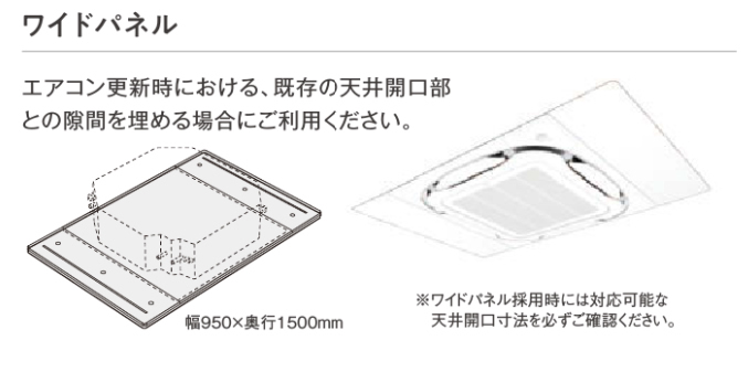 BDBP552H160 ダイキン 業務用エアコン ○ ラウンドフロー用 ワイド