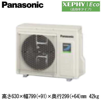 PA-P63U7SHNB パナソニック Panasonic 業務用エアコン X (2.5馬力 単相
