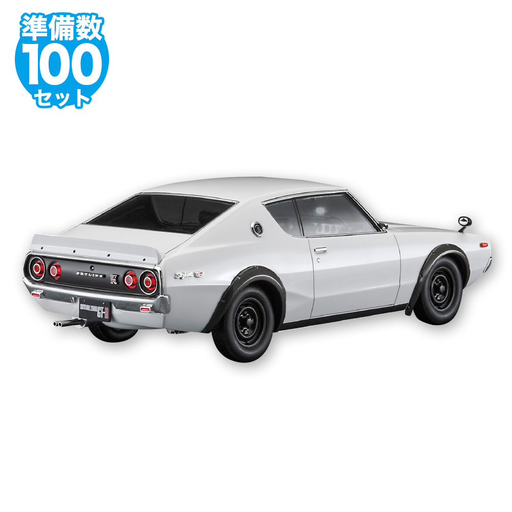 ハセガワ ニッサン スカイライン2000GT-R 1/24 | デアゴスティーニ公式