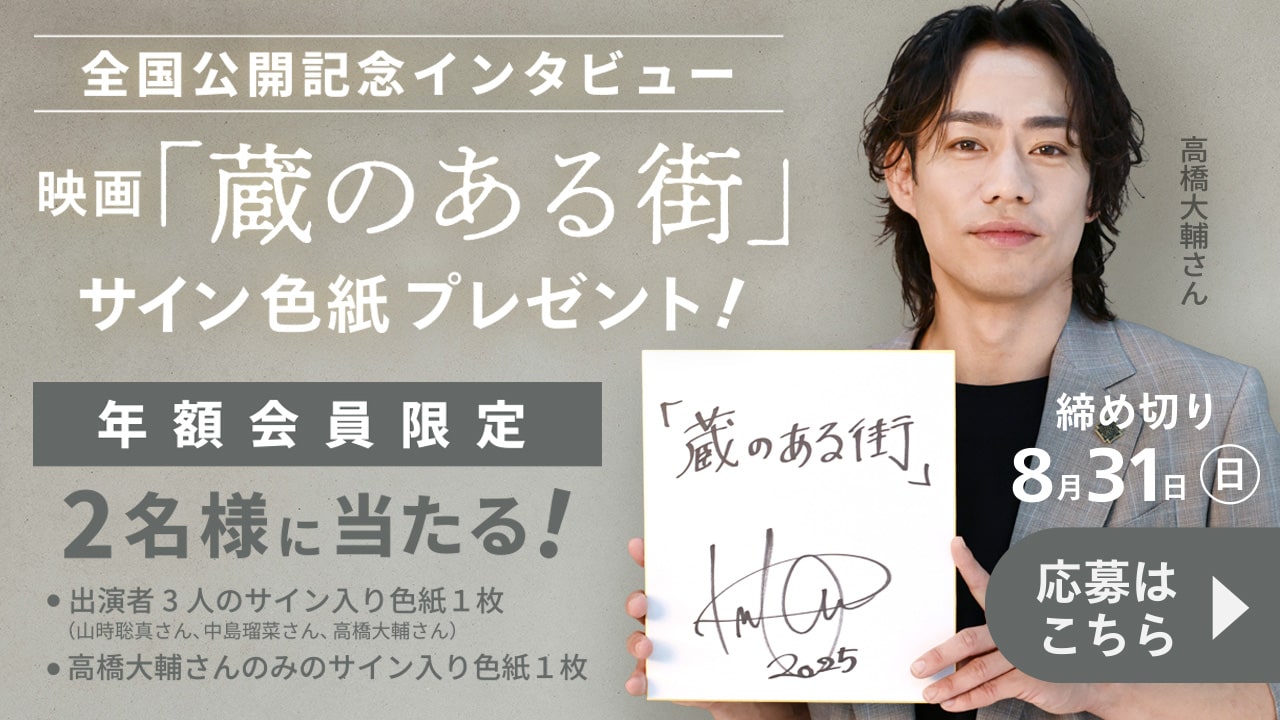 高橋大輔さん、舞台あいさつで映画再挑戦への意欲表明 初出演「蔵の
