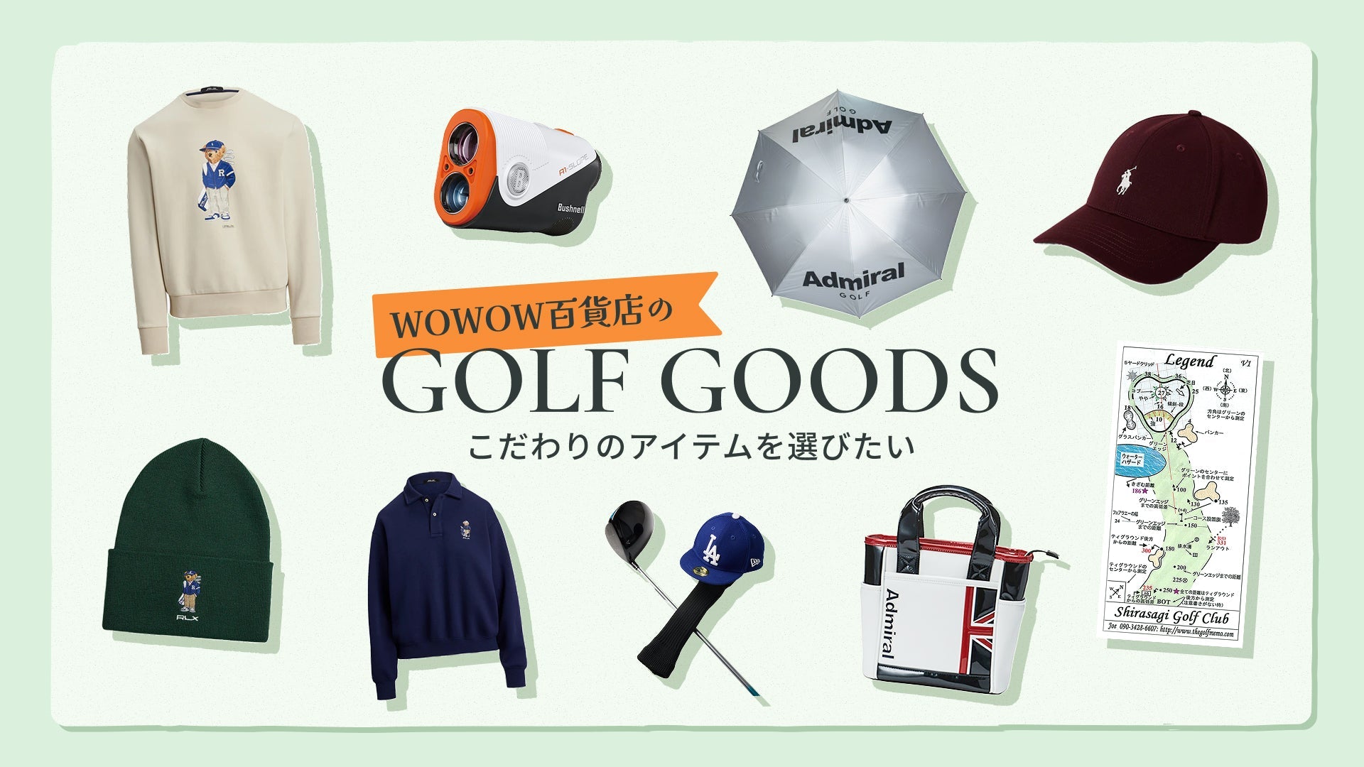 ゴルフ グッズ | WOWOW百貨店