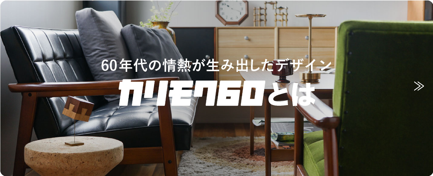 カリモク60 Dチェア スタンダードブラック［W36450BW］ - カリモク60