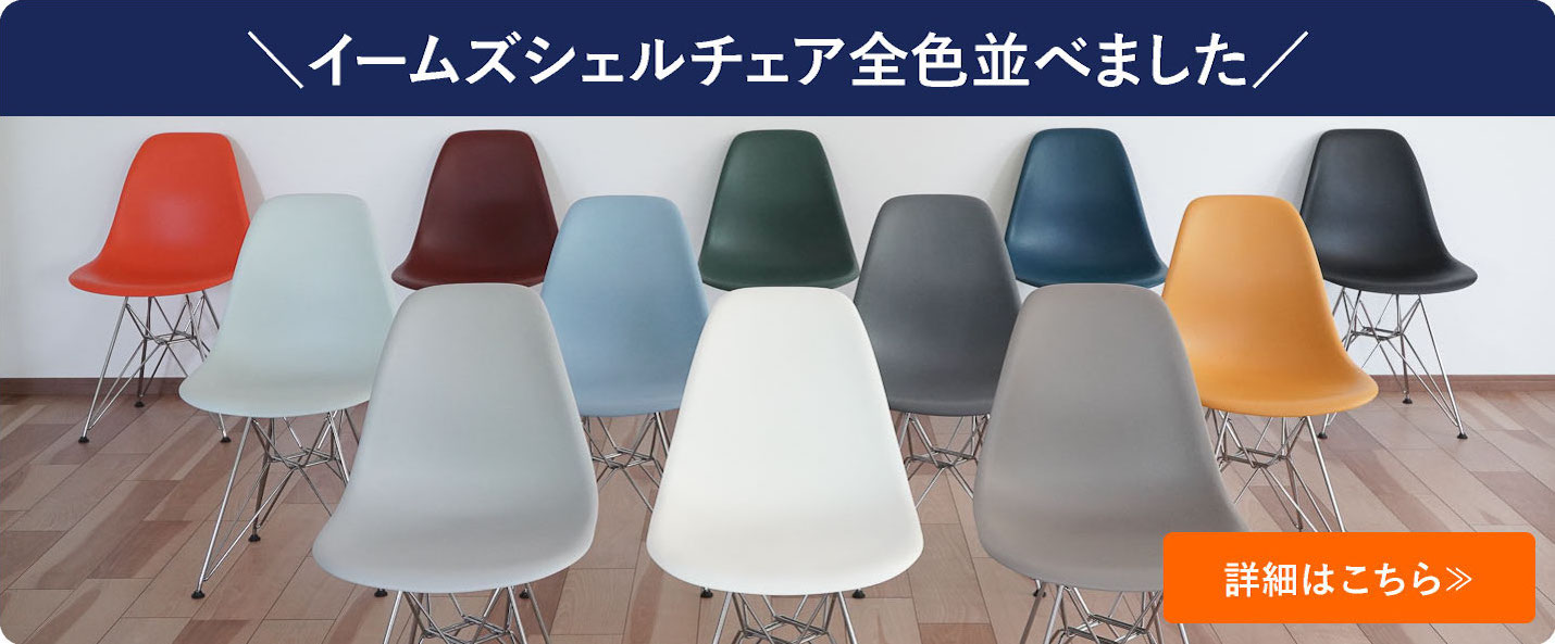 イームズ アームシェルチェア DAR ディープイエロー ホワイトベース