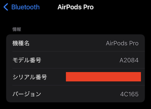 AirPods Proを紛失扱いにてサポートから注文手続きをしてみた