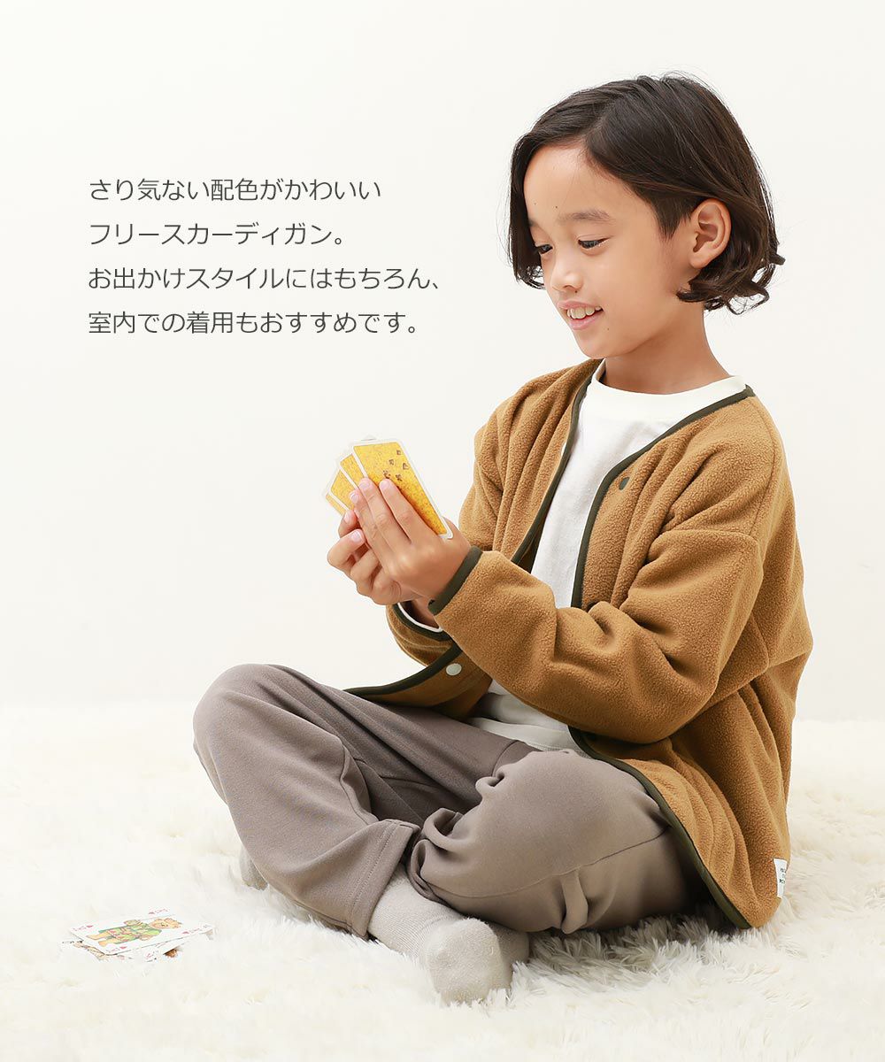 SALE 50%OFF】エアリーフリース カーディガン | 子供服の通販