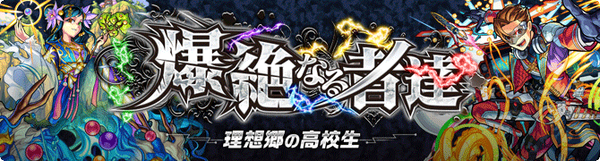 不死之神仙 蓬莱のプロフィール | 【公式】MONST DICTIONARY