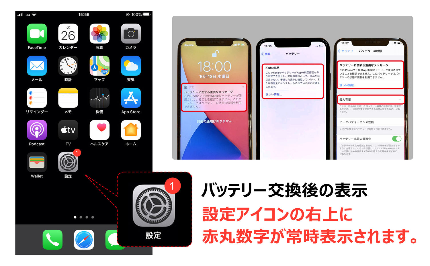 iPhone SE2】大容量互換バッテリー 2250mAh S-IPSE2H – DIGIFORCE