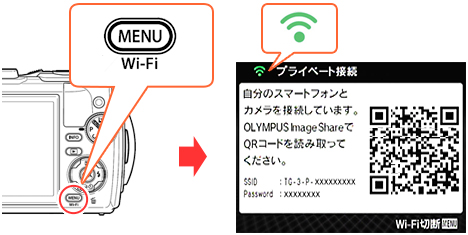 005655]iPhoneやiPadでカメラのQRコードを OI.Share アプリで読み取り