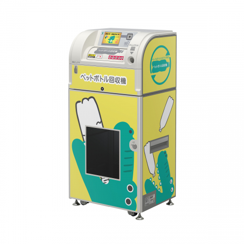 ペットボトル減容回収機「ボトルスカッシュ」の新ラインアップ