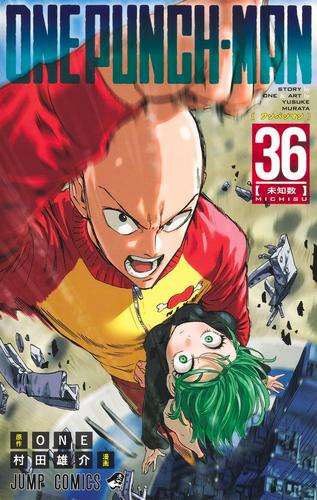 ワンパンマン (1-35巻 最新刊) | 漫画全巻ドットコム