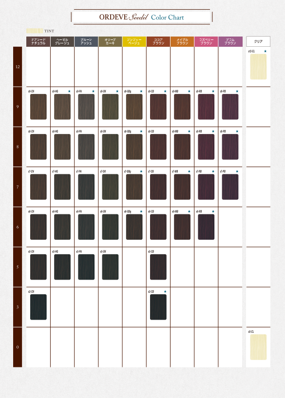 プロ美容師向け】オルディーブ シーディル徹底ガイド｜カラーチャート