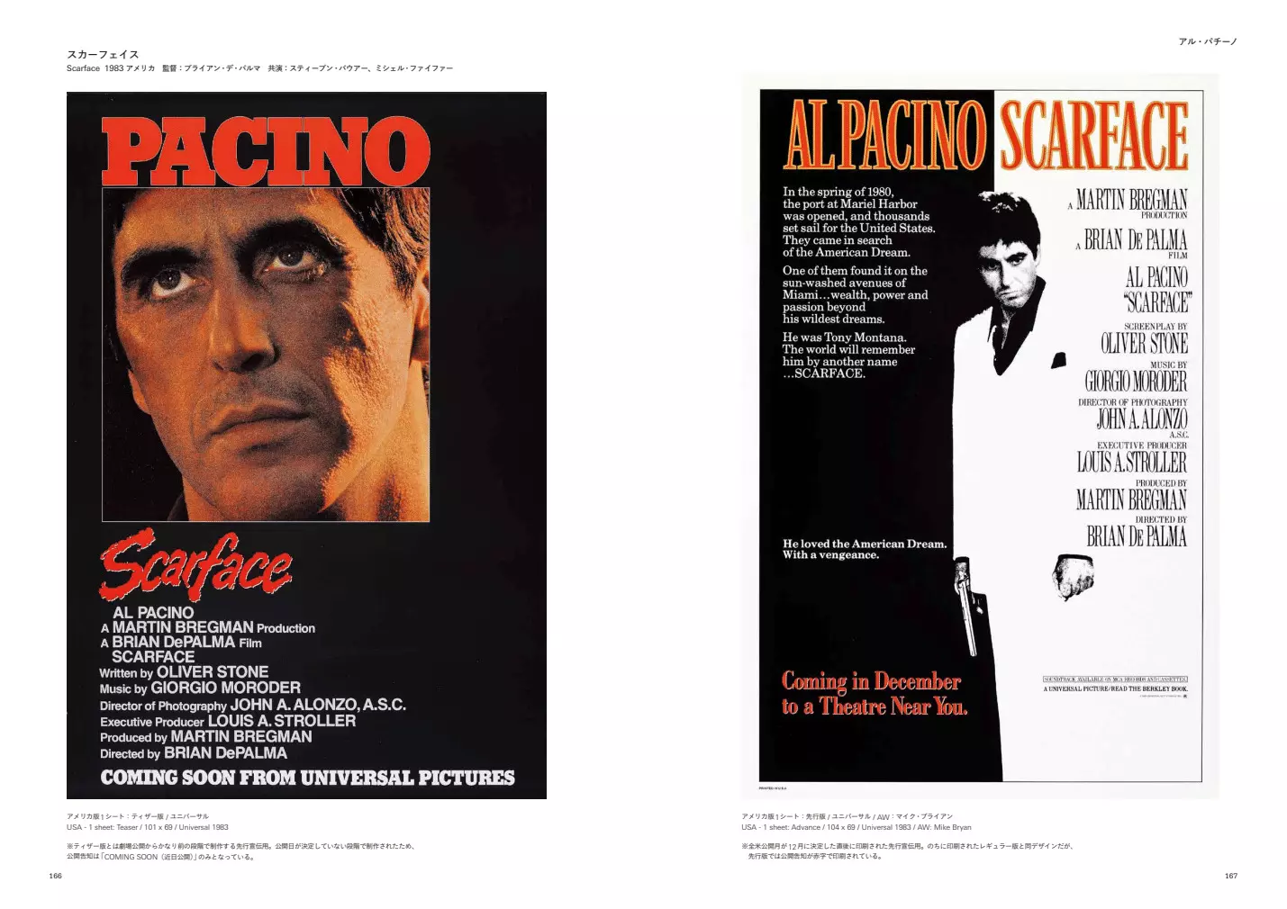 ゴッドファーザー 映画ポスター エッセンシャル・コレクション/井上由