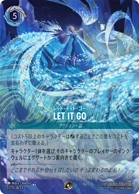 ディズニーロルカナ グランプリ 2025 Spring 東京 – ディズニーロルカ