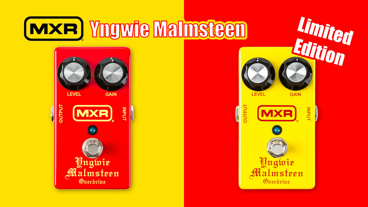 MXRからイングヴェイモデルのオーバードライブペダルが発売！