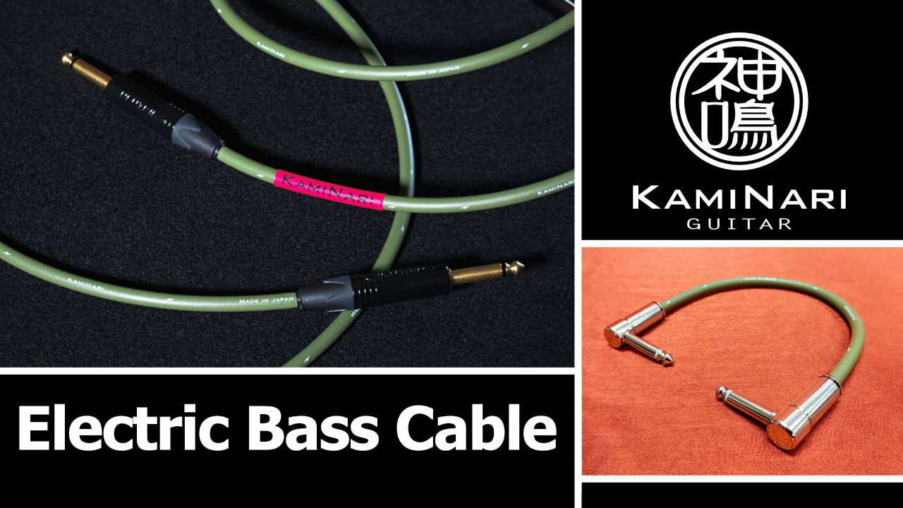 KAMINARIからベース専用ケーブルのセカンドモデルが発売！