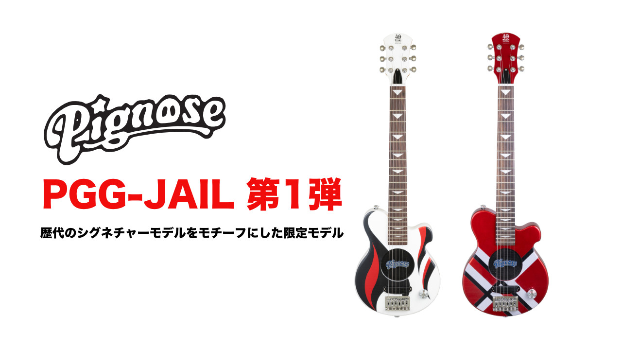 聖飢魔II 地球デビュー40周年Pignose「PGG-JAILが登場！