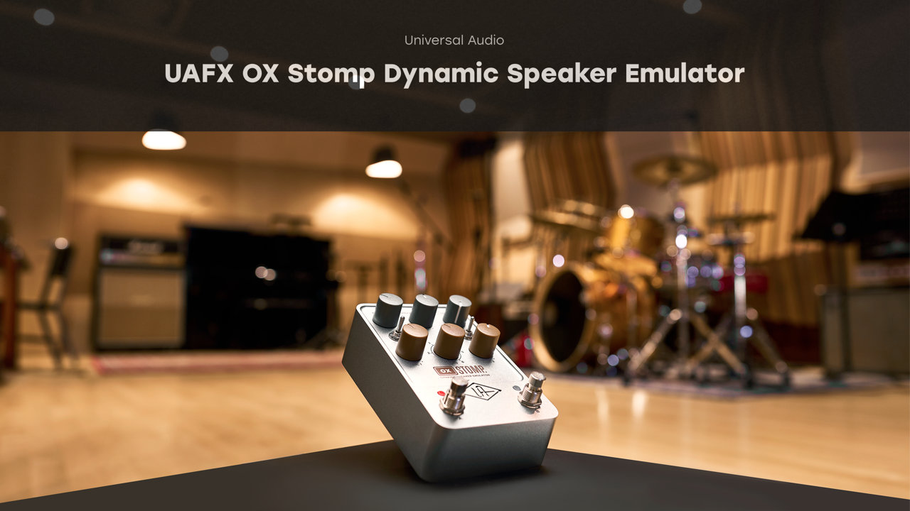 Universal Audioから「UAFX OX Stomp」が発売！