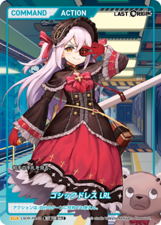 12/25追記】トレカショップ「DIVINE CROSS」PRカード配布のお知らせ