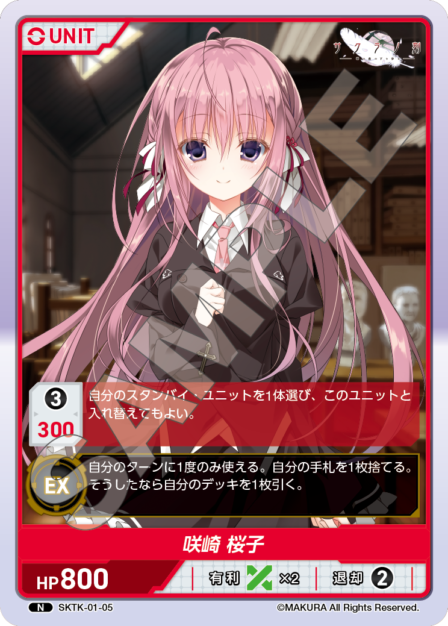 サクラノ刻 -櫻の森の下を歩む- ブースターパック | カードギャラリー