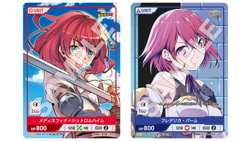 コミックヴァルキリー参戦記念！DIVINE CROSS PRカード単行本封入の