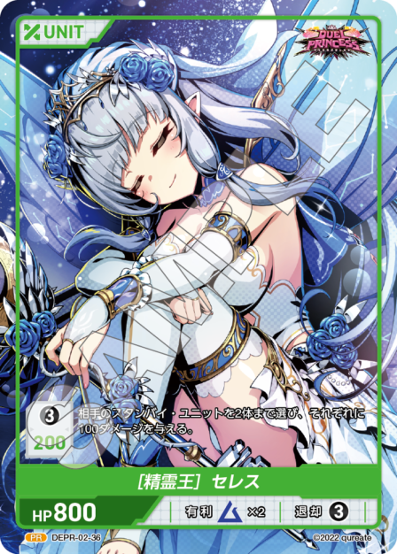 DUEL PRINCESS Vol.2 ブースターパック | カードギャラリー