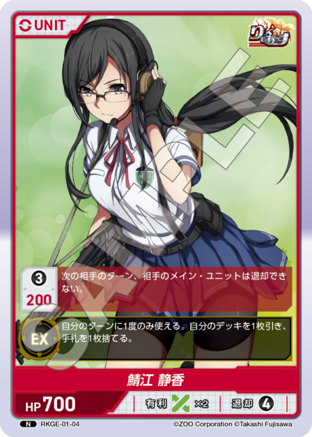ディバインクロス りっく☆じあ〜す SEC 多賀城 直葉 IZ-NGI りっく