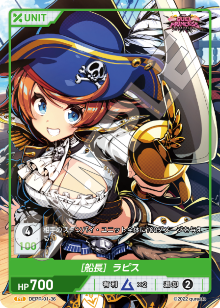 DUEL PRINCESS Vol.1 ブースターパック | カードギャラリー