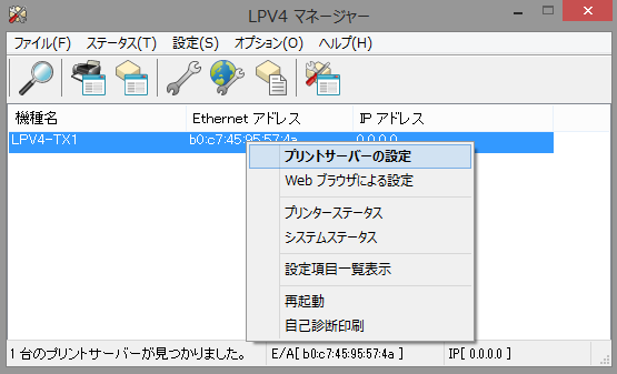 動作確認済 バッファロー プリントサーバー LPV4-TX1 IEEE1284