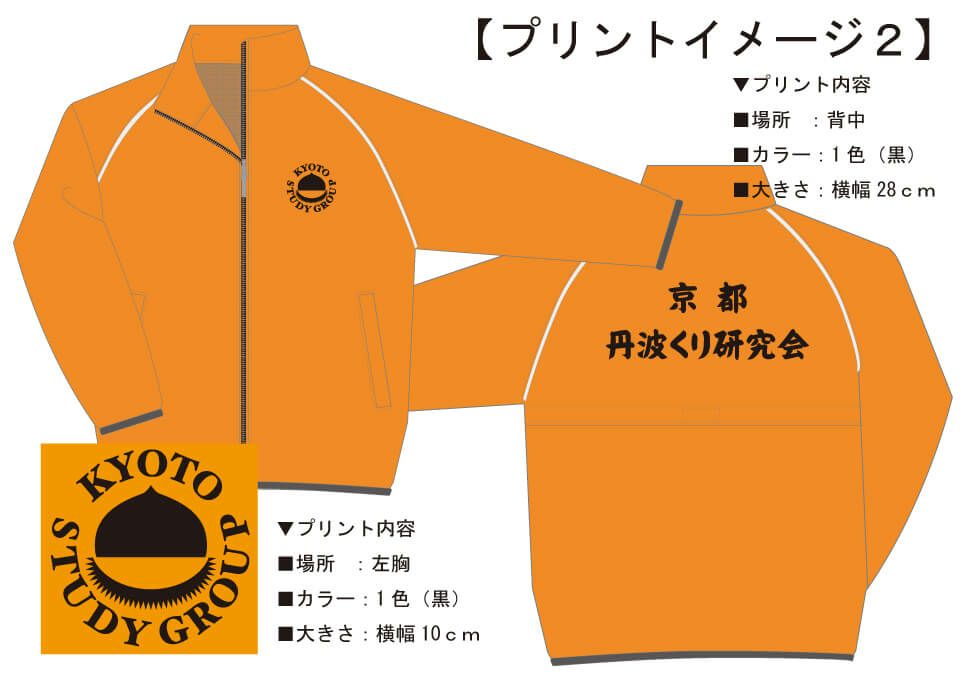 スタッフジャンパー（反射パイピング付き）[TMS-061RSJ]│名入れロゴ