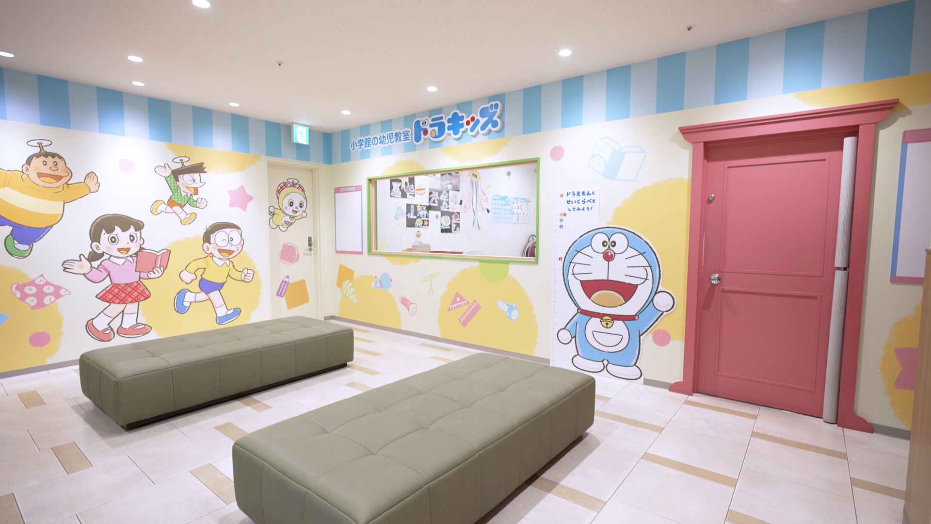 豊島区で幼児教室をお探しなら【小学館 ドラキッズ｜サンシャイン