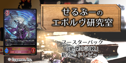 ドラスタコラム | 『ドラゴロイド』と手を取り合って 《RaiZ:BlaZ