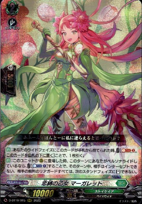 ドラスタコラム | 汎用カードを学ぼう | みんなで歩こう先導者への道