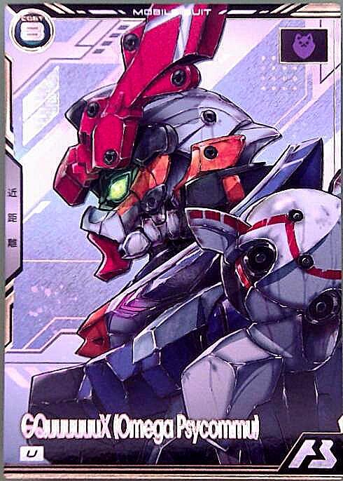 BOOSTER PACK[機動戦士Gundam GQuuuuuuX](ジークアクス) 商品検索