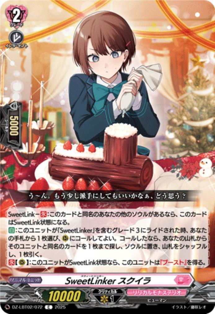 DZ-LBT02】リリカルモナステリオ あわてんぼうのクリスマス 商品検索
