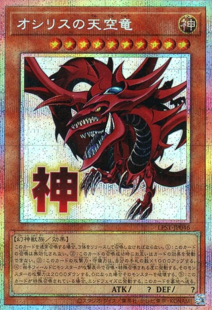 遊戯王 LIMITED PACK-STAMP EDITION- 商品検索 | ドラゴンスター | 遊戯王
