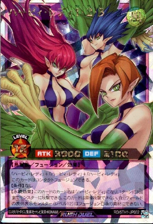 ハーピィ・レディ1・2・3(OverRush)(RD/5TH1-JP032) | オーバー