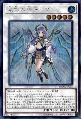 星杯の神子イヴ(25thレア)(QCTB) | クォーターセンチュリー