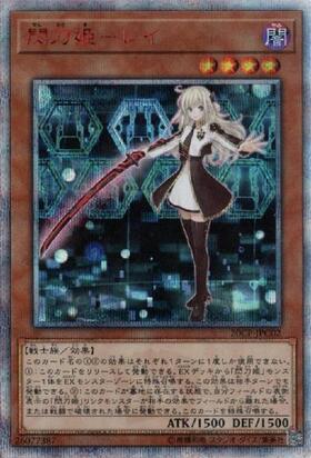 閃刀姫-レイ(シークレット/イラスト違い) | シークレット | ドラゴン