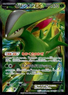 ビリジオン(084/076 UR) | UR | ドラゴンスター | ポケモンカード
