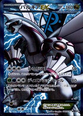 BW9】拡張パック｢メガロキャノン｣ 商品検索 | ドラゴンスター