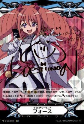 V-GM/0077)イマジナリーギフト[フォース](サイン)先導アイチ | SCR