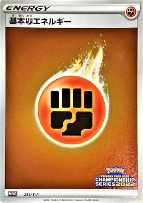 基本闘エネルギー(うずまき)(2009年) | プロモ | ドラゴンスター